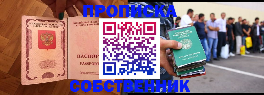 прописка для кредита в Кудымкаре