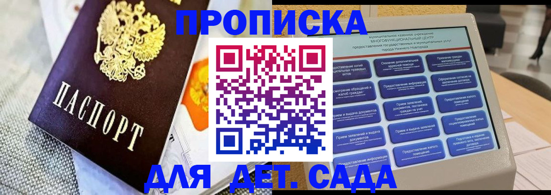 временная регистрация для школы в Кудымкаре