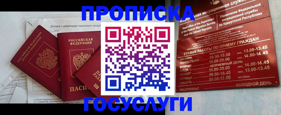 регистрация для школы в Кудымкаре