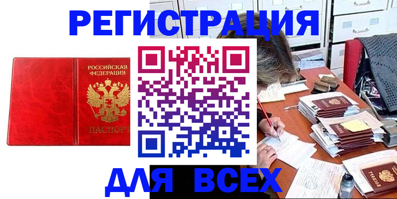 прописка паспорт в Кудымкаре